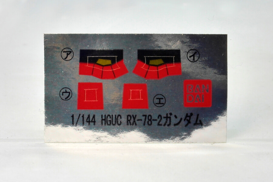 HGUC No.21 RX-78-2 ガンダムのガンプラレビュー画像です