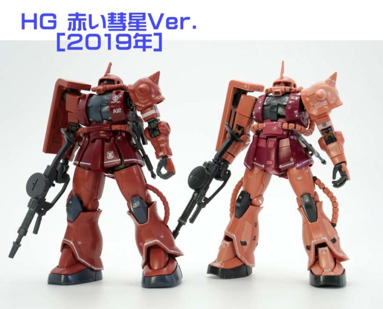 RG シャア ザク HG 黒い三連星ザク ザクスナイパー ザクⅡ改