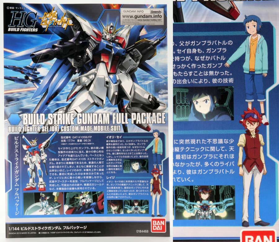 ガンプラ Hgbf ビルドストライクガンダム フルパッケージ レビュー ポッチのガンプラ