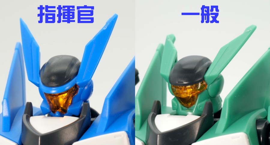 HGブレイヴ指揮官用試験機と一般用試験機の比較ガンプラレビュー画像です