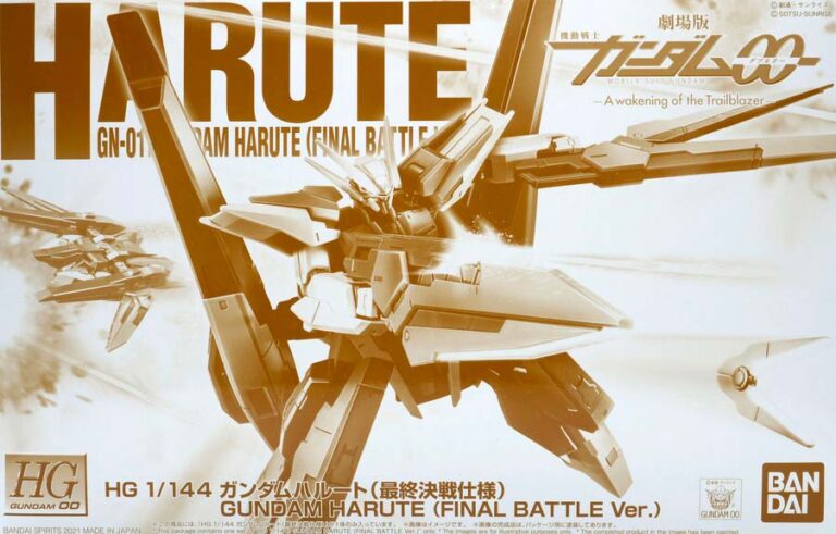 ガンダムサバーニャ 最終決戦仕様 HG ガンダムハルート最終決戦