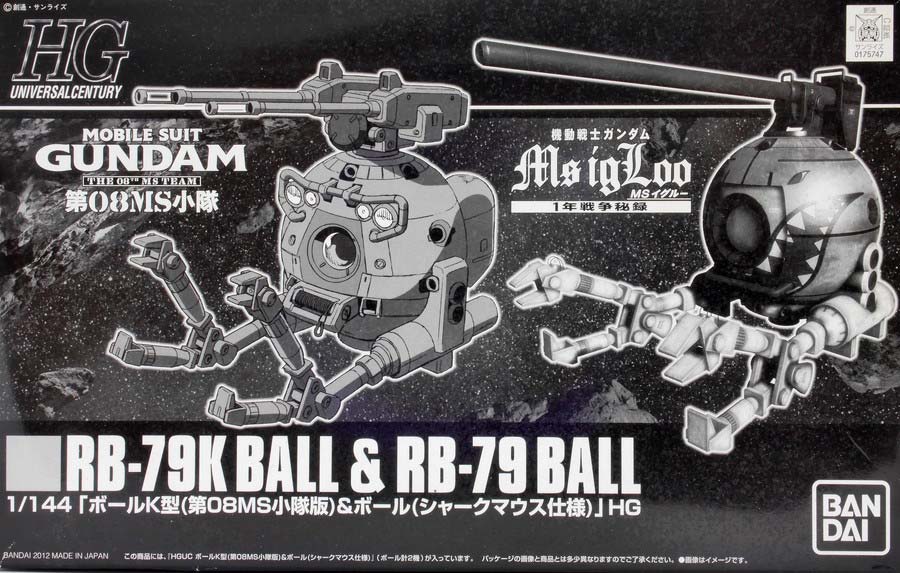 HGボールK型（第08MS小隊版）＆ボール（シャークマウス仕様）のガンプラレビュー画像です