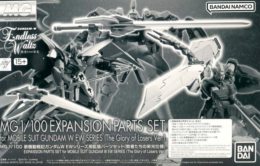 MG新機動戦記ガンダムW EWシリーズ用拡張パーツセット（敗者たちの栄光仕様）のガンプラレビュー画像です