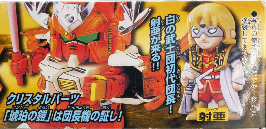 BB戦士武者ガーベラガンダムのガンプラレビュー画像です