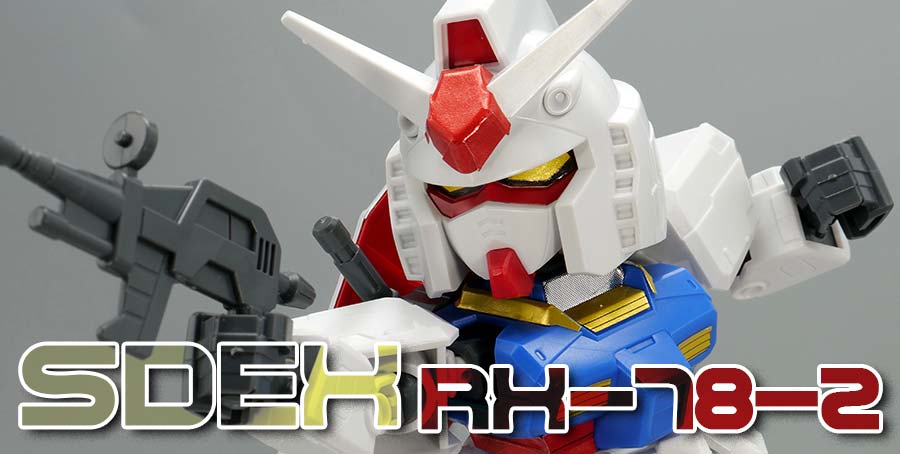 EXスタンダード RX-78-2ガンダムのガンプラレビュー画像です