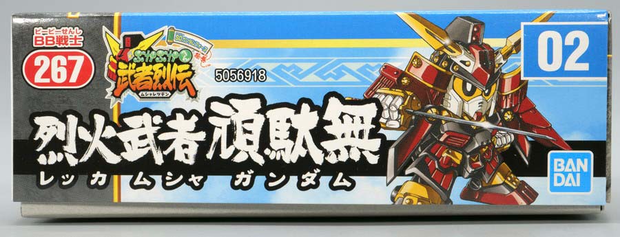 烈火武者頑駄無（レッカムシャガンダム）のガンプラレビュー画像です