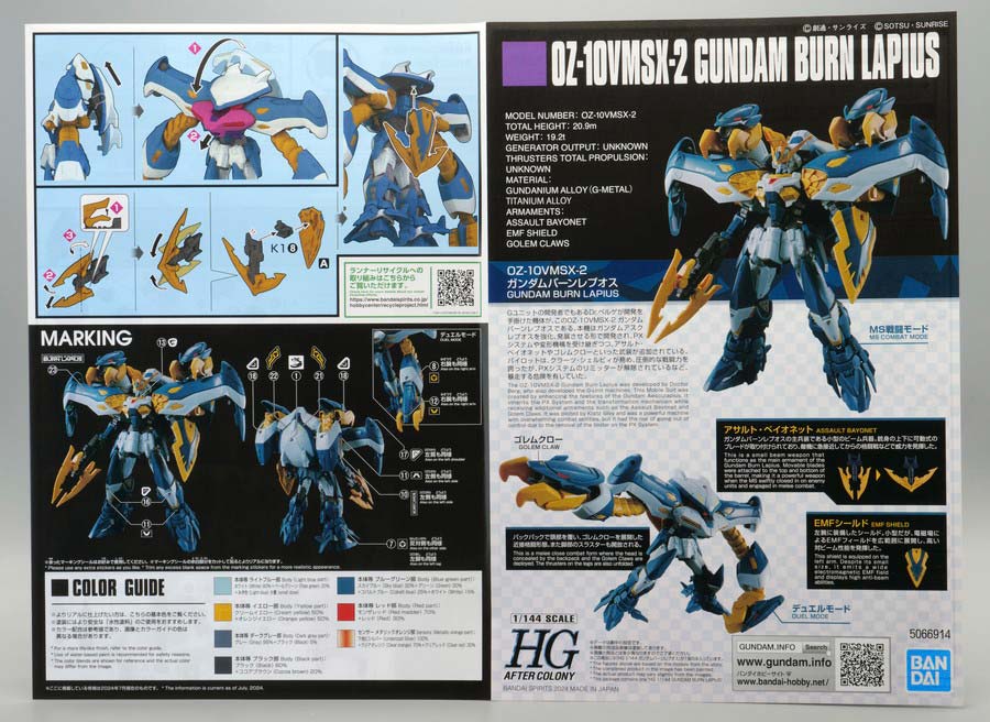 HGガンダムバーンレプオスのガンプラレビュー画像です