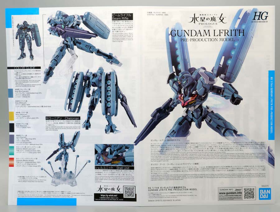 HGガンダムルブリス量産試作モデルのガンプラレビュー画像です