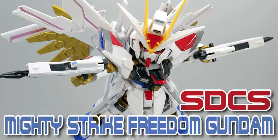 クロスシルエット マイティーストライクフリーダムガンダムのガンプラレビュー画像です