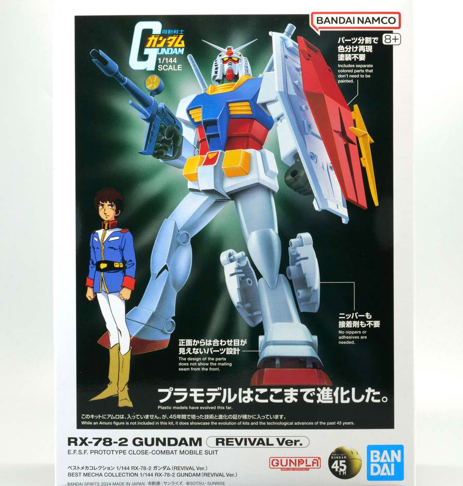 ベストメカコレクション 1/144 RX-78-2 ガンダム (REVIVAL Ver.)のガンプラレビュー画像です