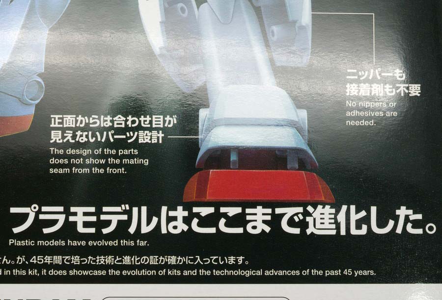 ベストメカコレクション 1/144 RX-78-2 ガンダム (REVIVAL Ver.)のガンプラレビュー画像です