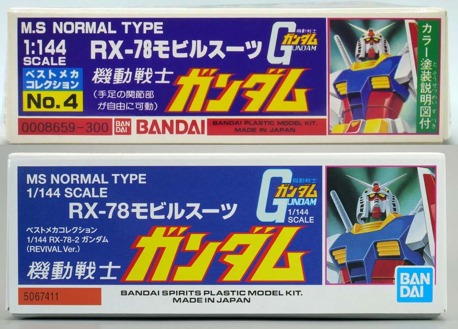 ベストメカコレクション 1/144 RX-78-2 ガンダム (REVIVAL Ver.)のガンプラレビュー画像です