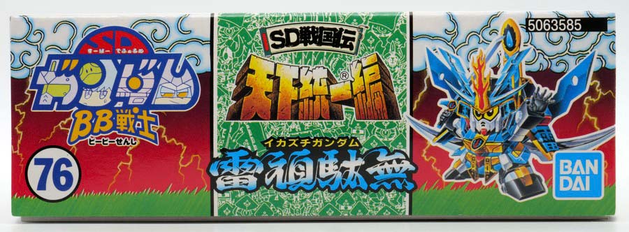 雷頑駄無（オカズチガンダム）のガンプラレビュー画像です