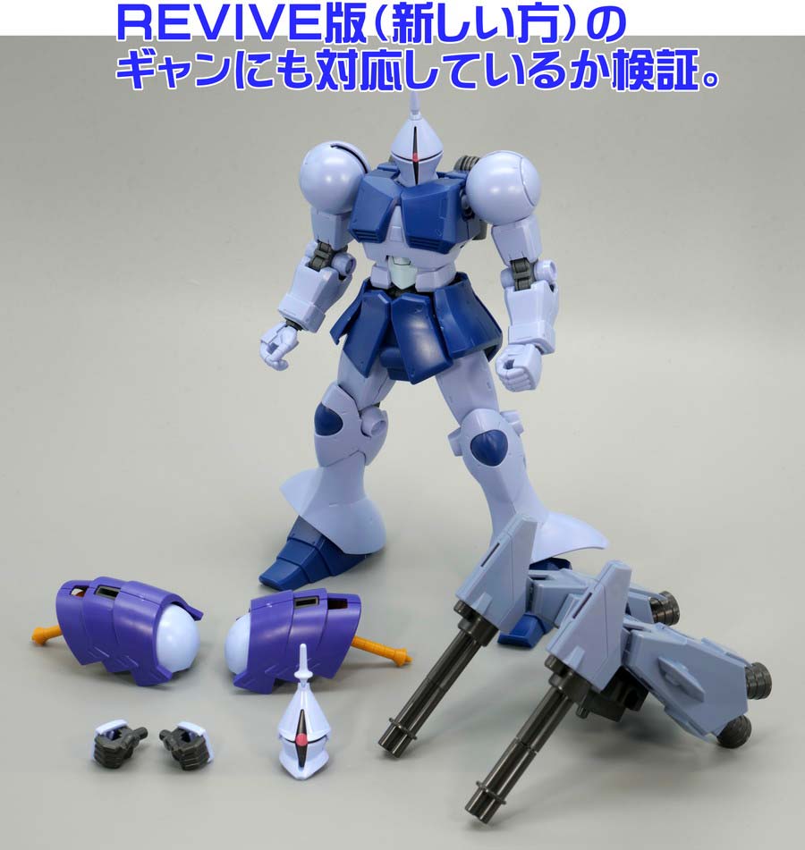 HGギャンバルカンのガンプラレビュー画像です