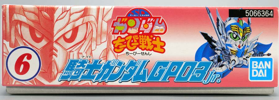ちーびー戦士 騎士ガンダムGP03Jr.のガンプラレビュー画像です