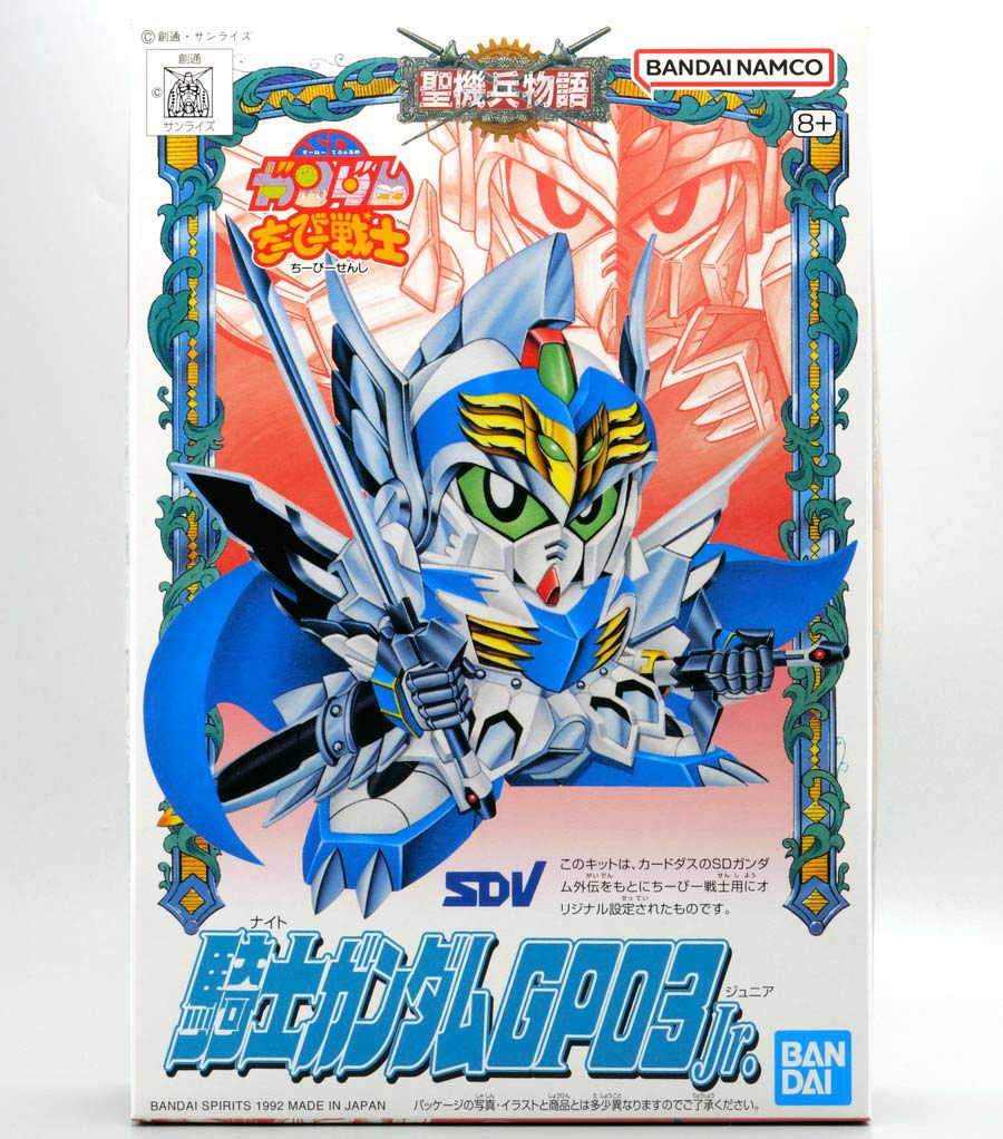ちーびー戦士 騎士ガンダムGP03Jr.のガンプラレビュー画像です