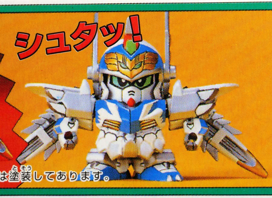 ちーびー戦士 騎士ガンダムGP03Jr.のガンプラレビュー画像です