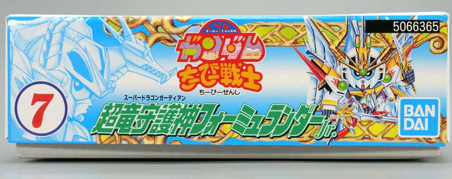 ちーびー戦士 超竜守護神フォーミュランダーJr.のガンプラレビュー画像です