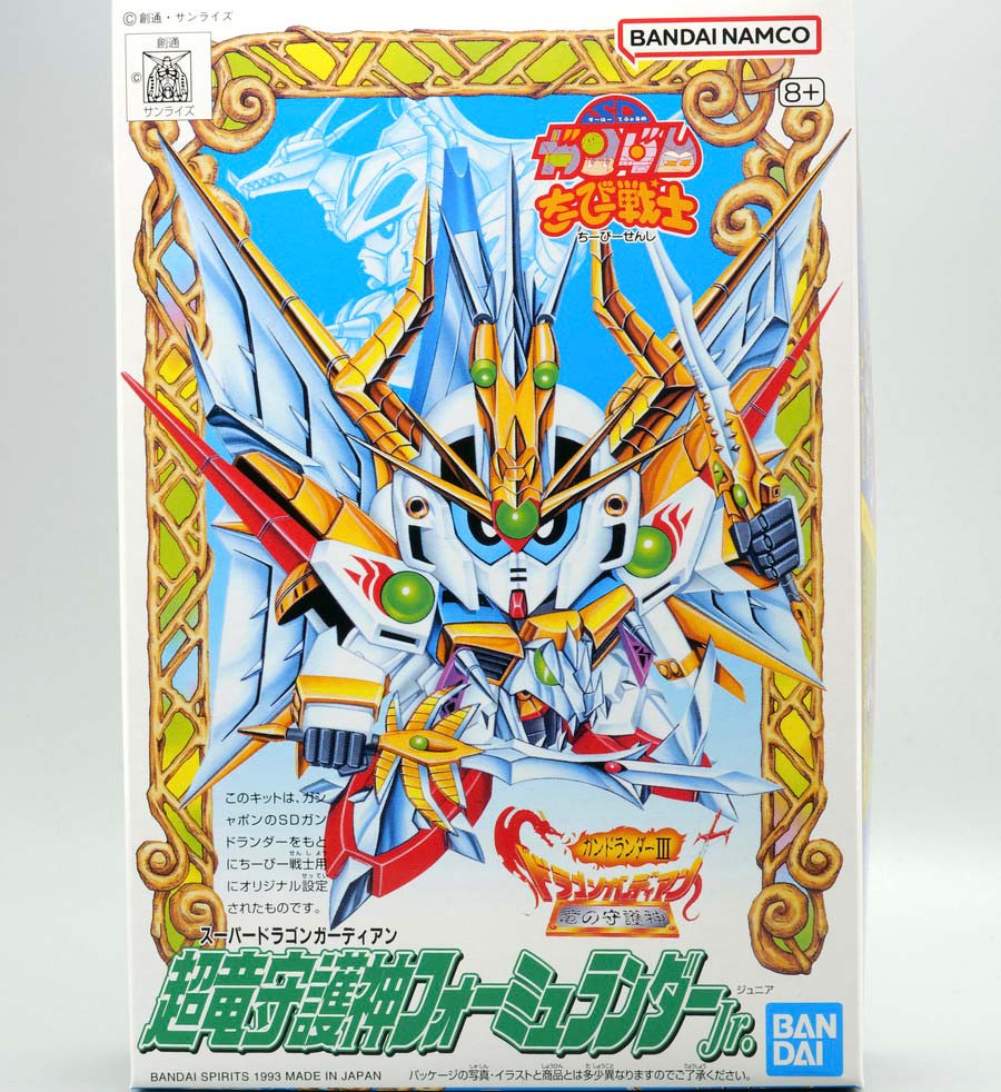 ちーびー戦士 超竜守護神フォーミュランダーJr.のガンプラレビュー画像です