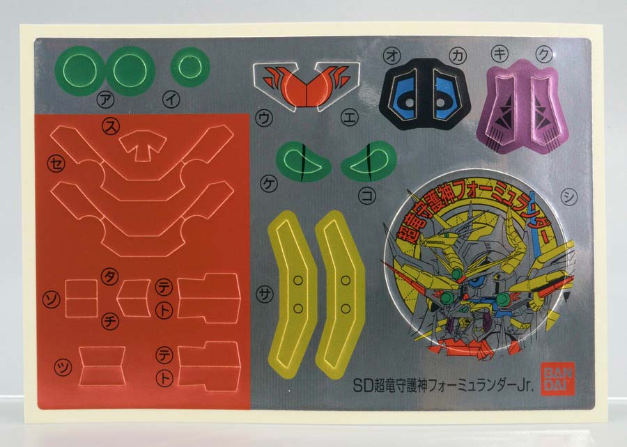 ちーびー戦士 超竜守護神フォーミュランダーJr.のガンプラレビュー画像です