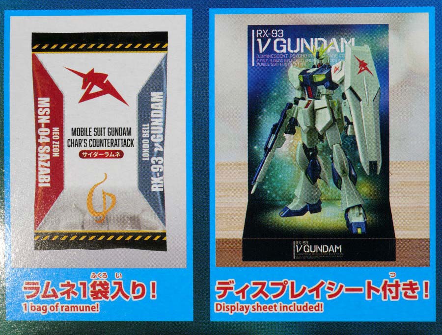 EGガンプラ入り手さげBOX ENTRY GRADE 1/144 νガンダム (サイコフレーム発光イメージカラー)のガンプラレビュー画像です