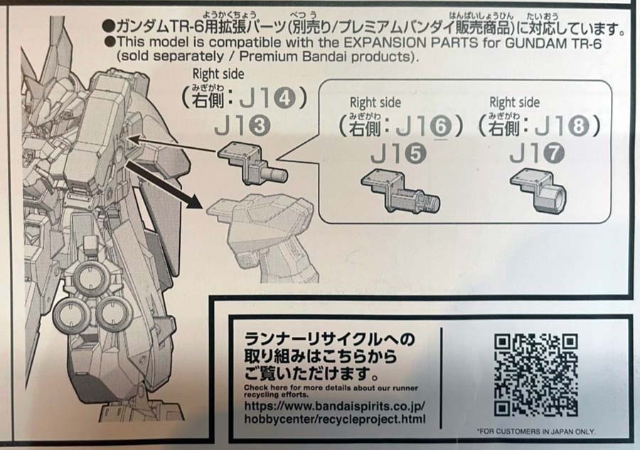 HGガンダムTR-6[バーザムII]レジオン鹵獲仕様（A.O.Z RE-BOOT Ver.）のガンプラレビュー画像です