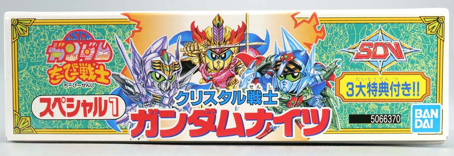 ちーびー戦士 スペシャル1 クリスタル戦士ガンダムナイツのガンプラレビュー画像です