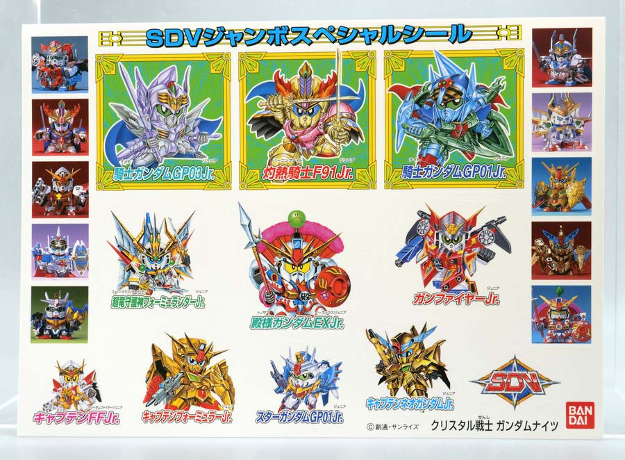 ちーびー戦士 スペシャル1 クリスタル戦士ガンダムナイツのガンプラレビュー画像です