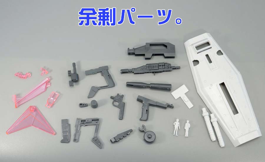 MG RX-78-2ガンダムVer.3.0用拡張セットのガンプラレビュー画像です