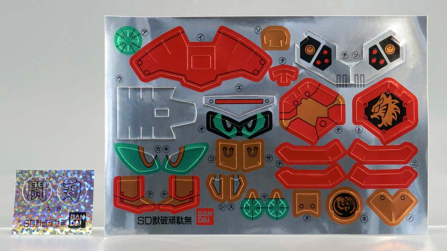 BB戦士 獣破頑駄無（ジュウハガンダム）のガンプラレビュー画像です