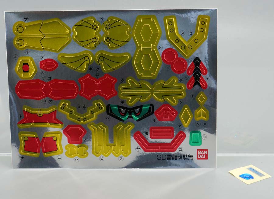 BB戦士 雷龍頑駄無（ライリュウガンダム）のガンプラレビュー画像です