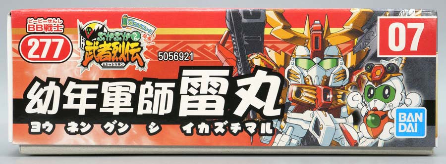 BB戦士 幼年軍師雷丸（ヨウネングンシイカズチマル）のガンプラレビュー画像です