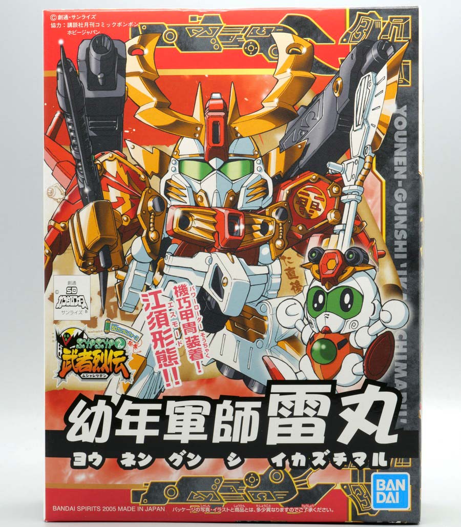 BB戦士 幼年軍師雷丸（ヨウネングンシイカズチマル）のガンプラレビュー画像です
