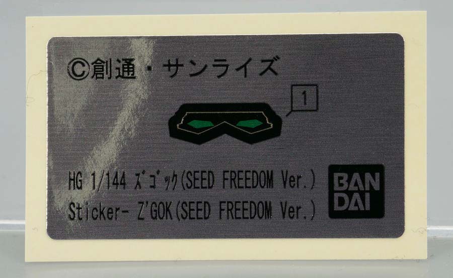 HGズゴック(SEED FREEDOM Ver.)のガンプラレビュー画像です