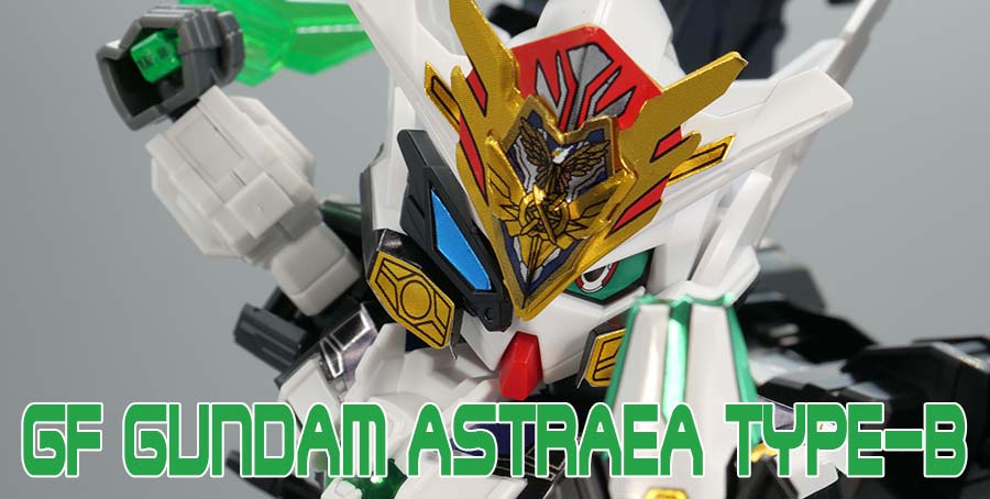 GFガンダムアストレア タイプ-Bのガンプラレビュー画像です