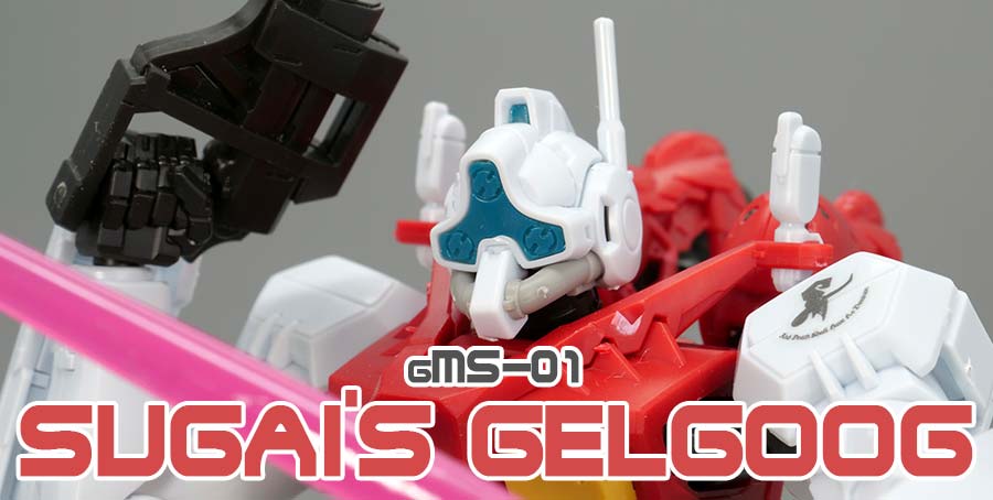 HGゲルググ スガイ機のガンプラレビュー画像です