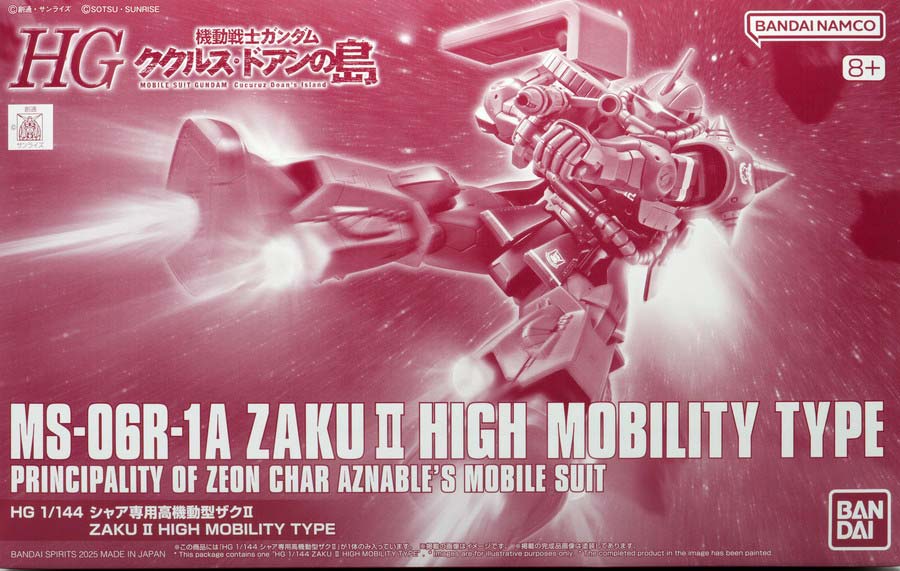 HGシャア専用高機動型ザクIIのガンプラレビュー画像です