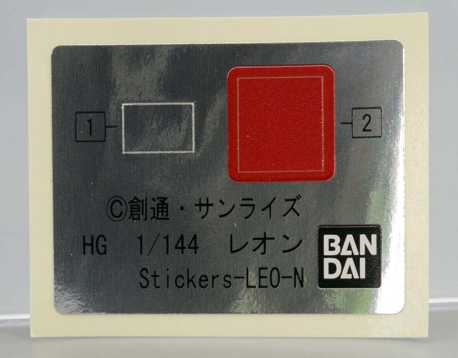 HGレオンのガンプラレビュー画像です
