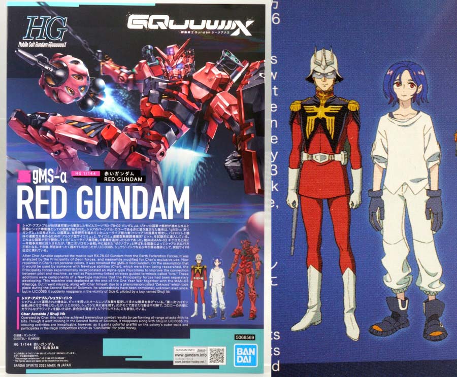 HG赤いガンダムのガンプラレビュー画像です