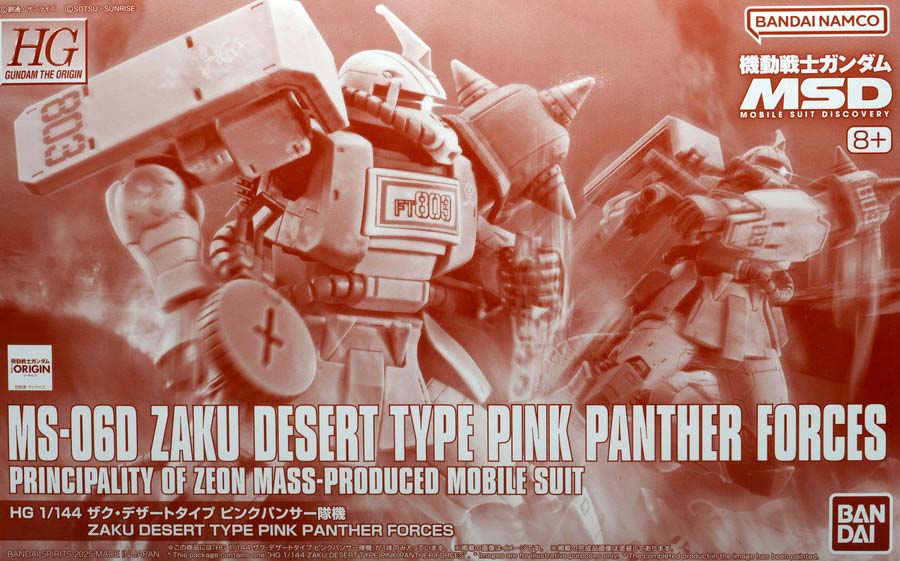 HGザク・デザートタイプ ピンクパンサー隊機のガンプラレビュー画像です