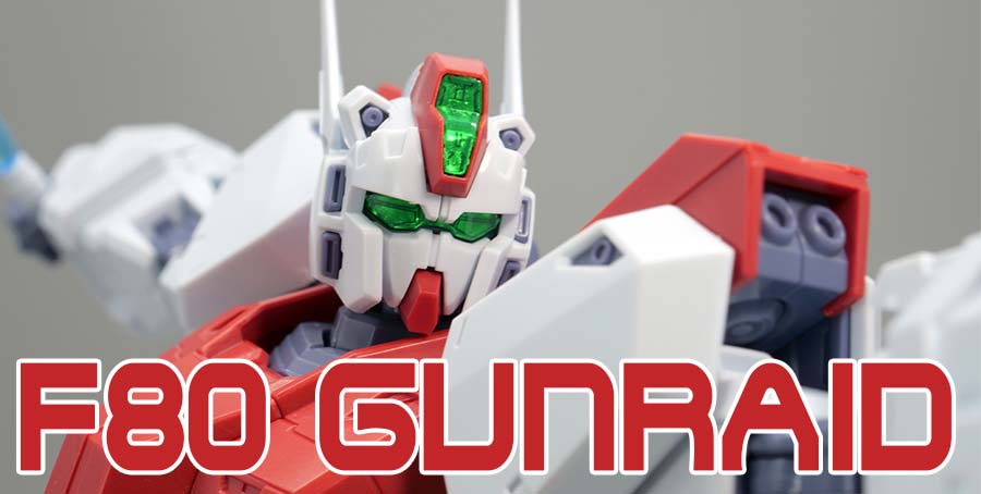 MG F80ガンレイドのガンプラレビュー画像です