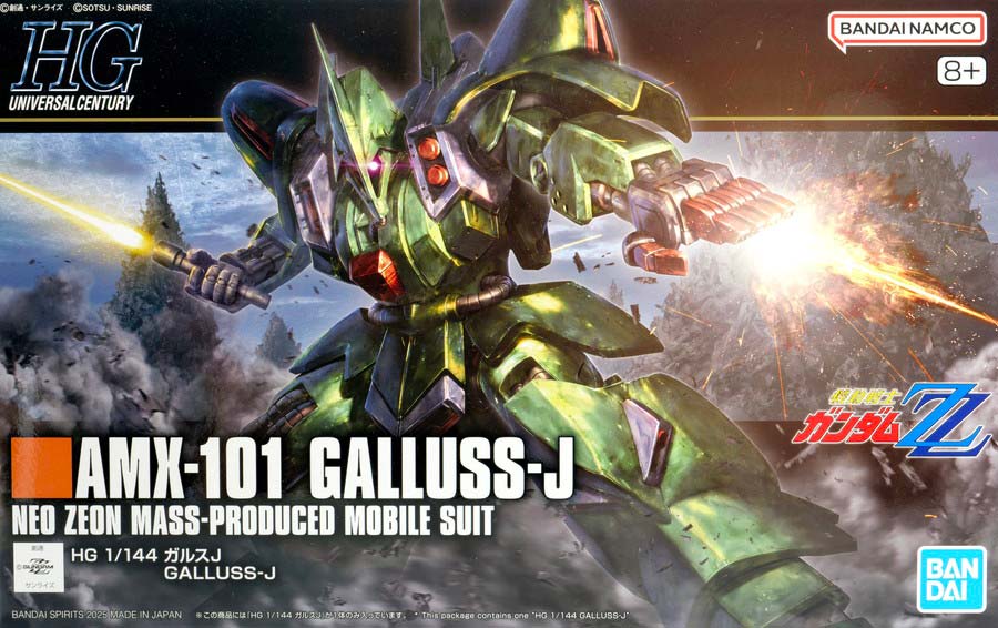 HGガルスJのガンプラレビュー画像です