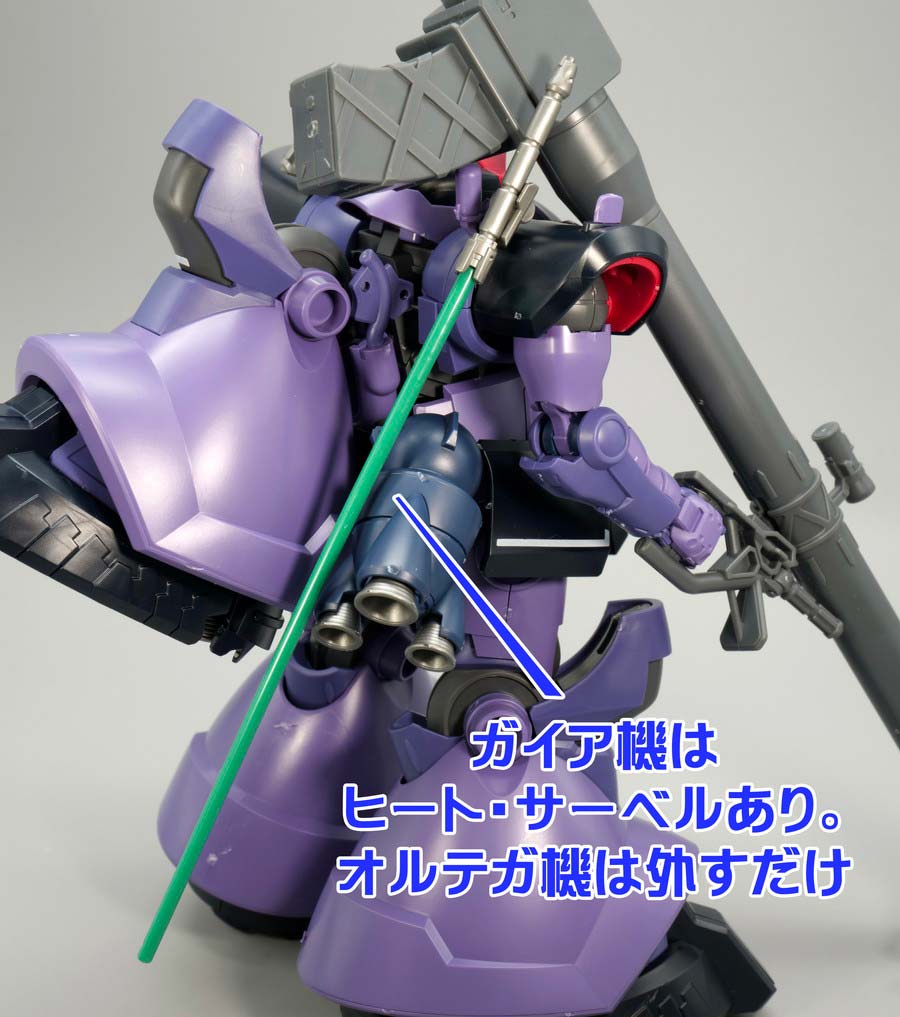 ガンプラ】HG 1/144 リック・ドム ガイア機/オルテガ機(GQ