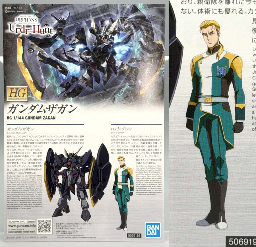 HGガンダムザガンのガンプラレビュー画像です