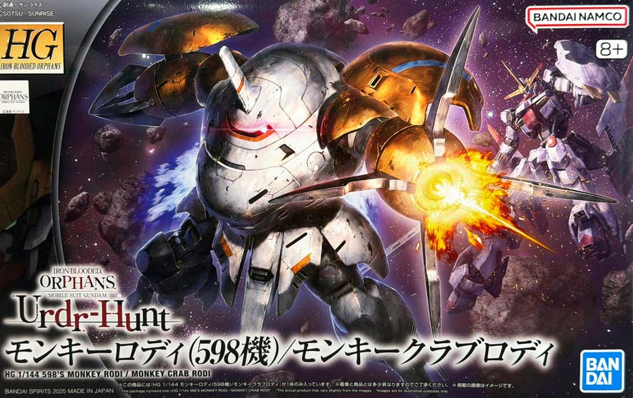 HGモンキーロディ（598機）／モンキークラブロディのガンプラレビュー画像です