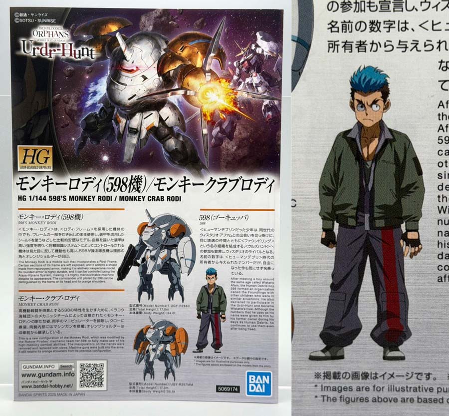 HGモンキーロディ（598機）／モンキークラブロディのガンプラレビュー画像です