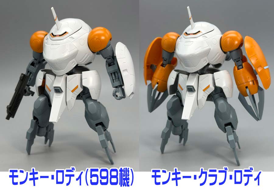 HGモンキーロディ（598機）／モンキークラブロディのガンプラレビュー画像です