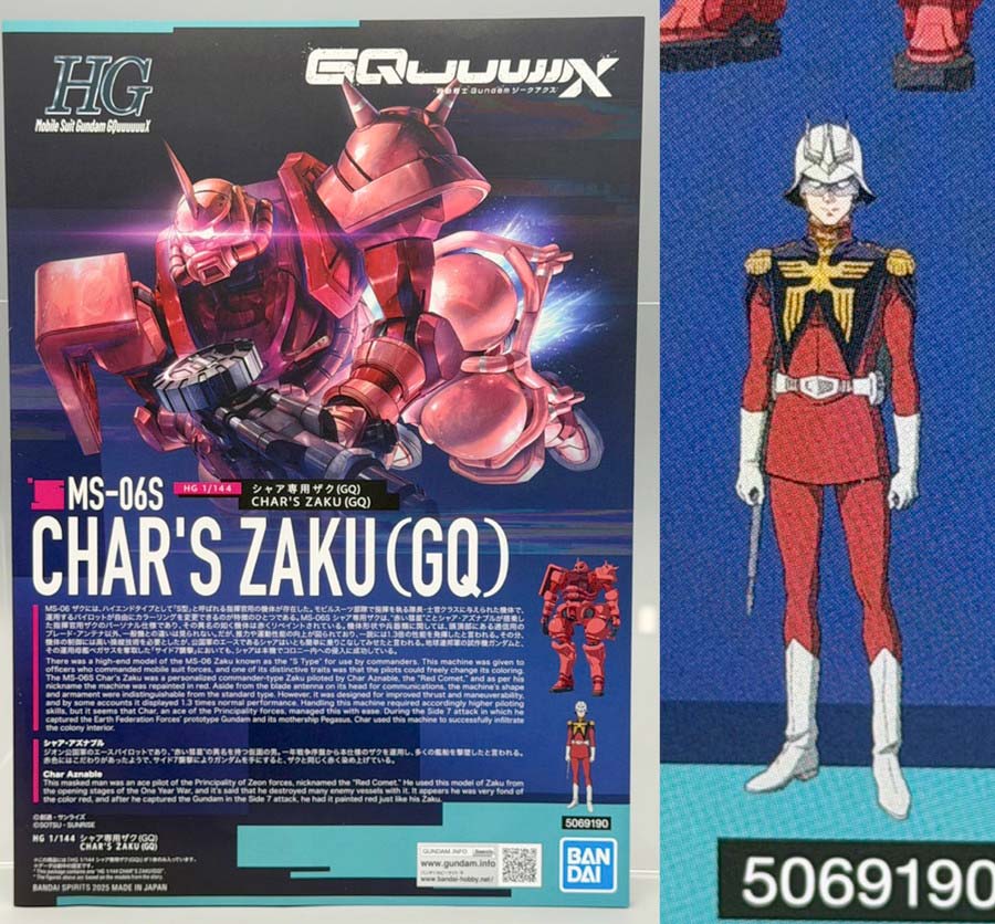 HGシャア専用ザク（GQ）のガンプラレビュー画像です