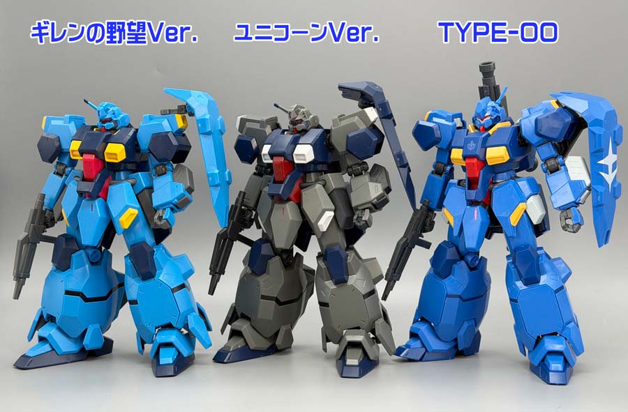 HGグスタフ･カールのバリエーション、種類の違いのガンプラ画像です