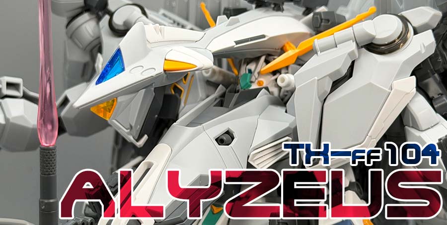 HGアリュゼウスのガンプラレビュー画像です